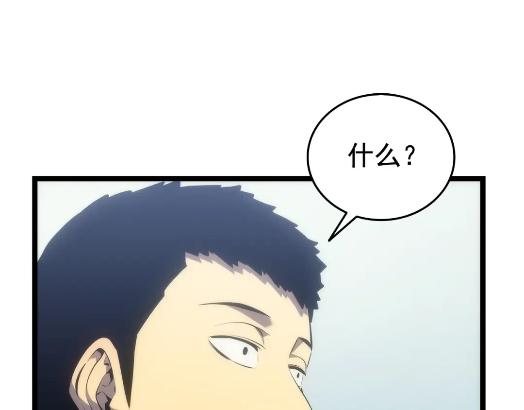 第116话 异常 第98页