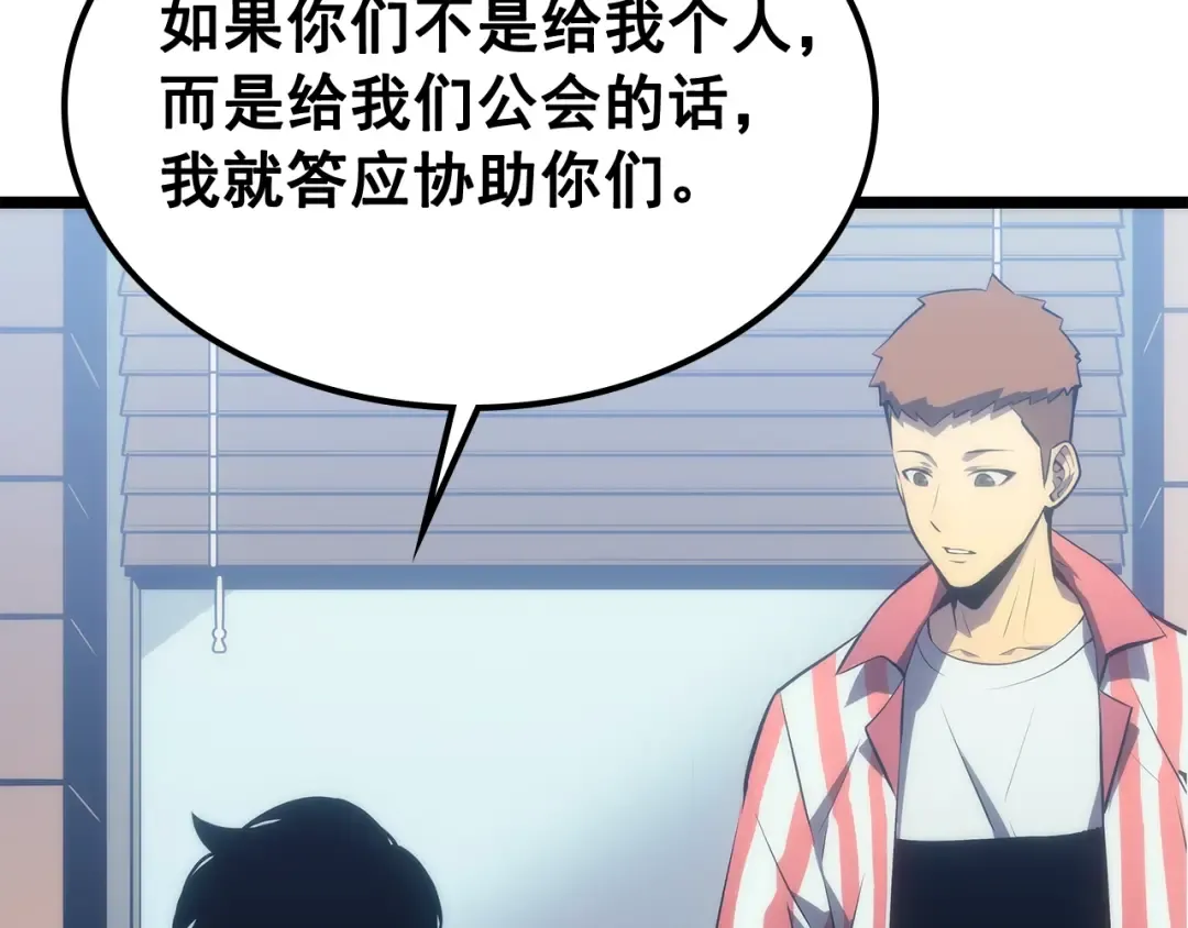 第116话 异常 第101页