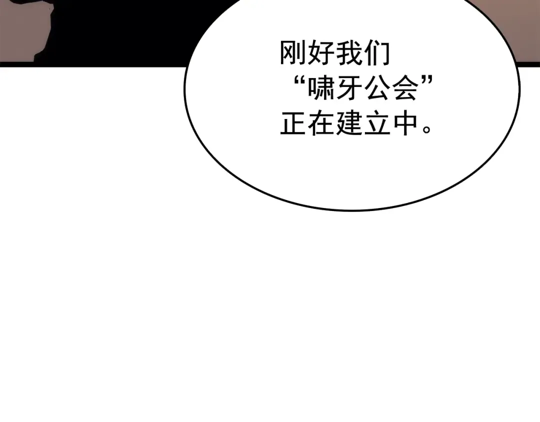 第116话 异常 第103页