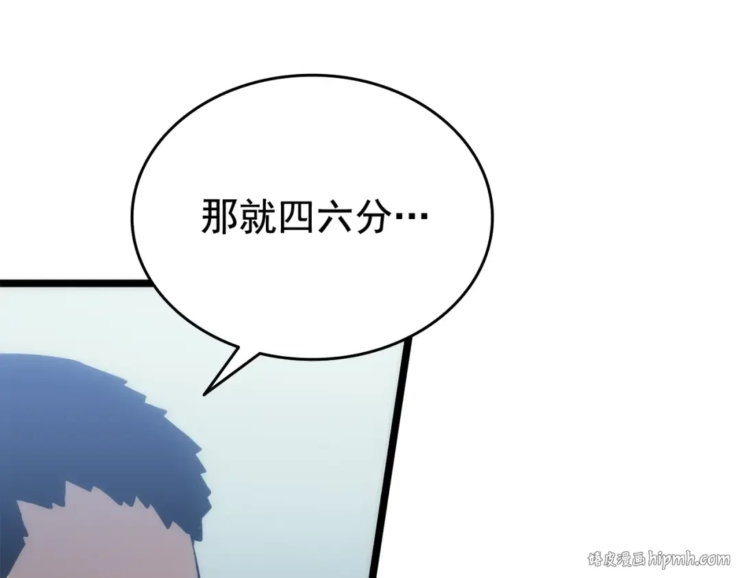 第116话 异常 第104页
