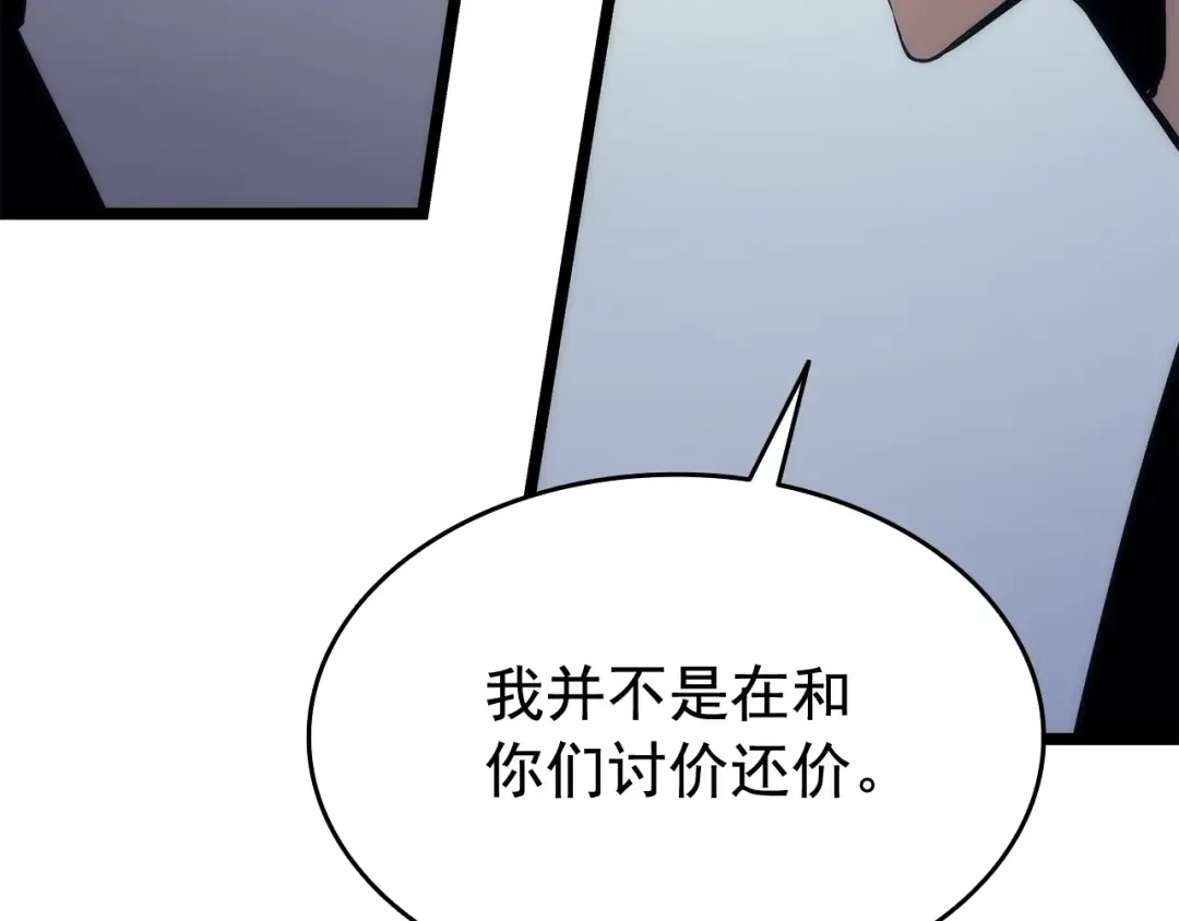第116话 异常 第106页