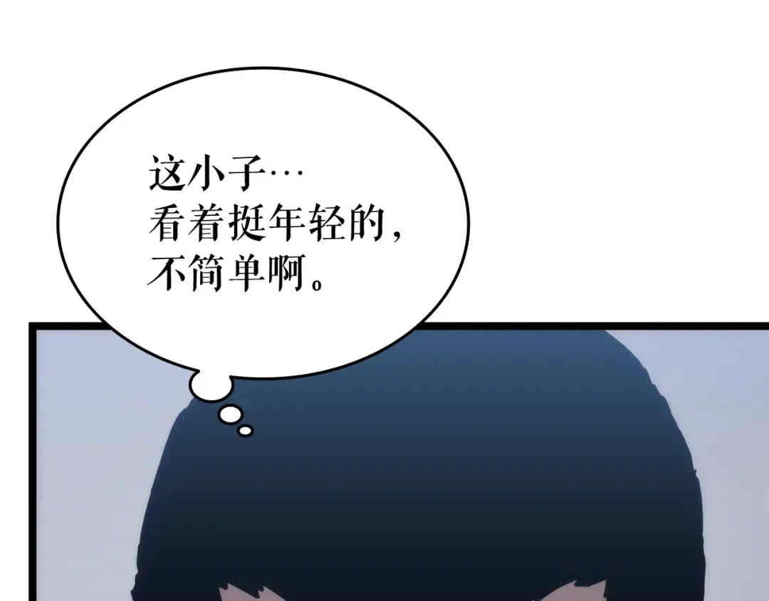 第116话 异常 第108页