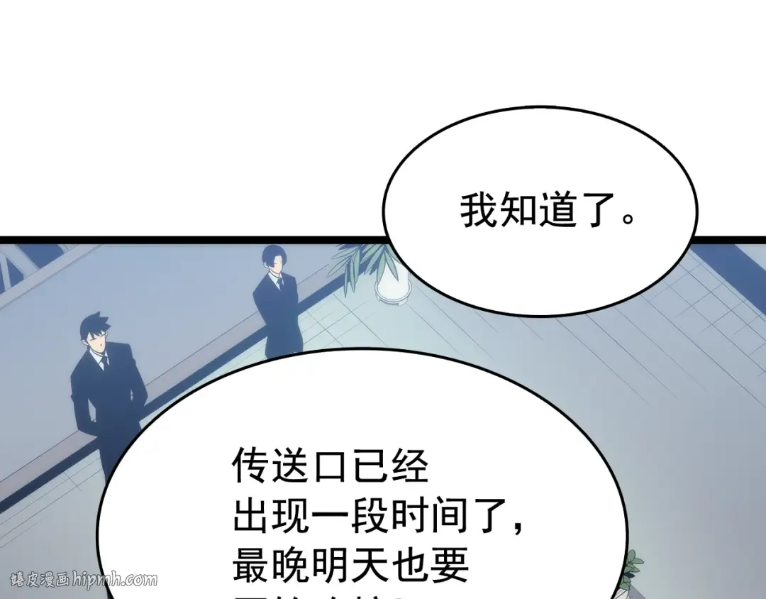第116话 异常 第112页