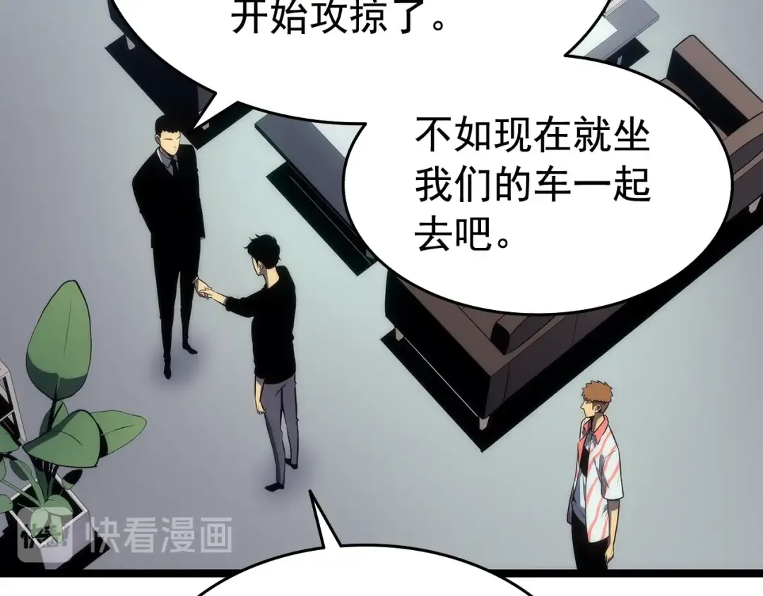 第116话 异常 第113页