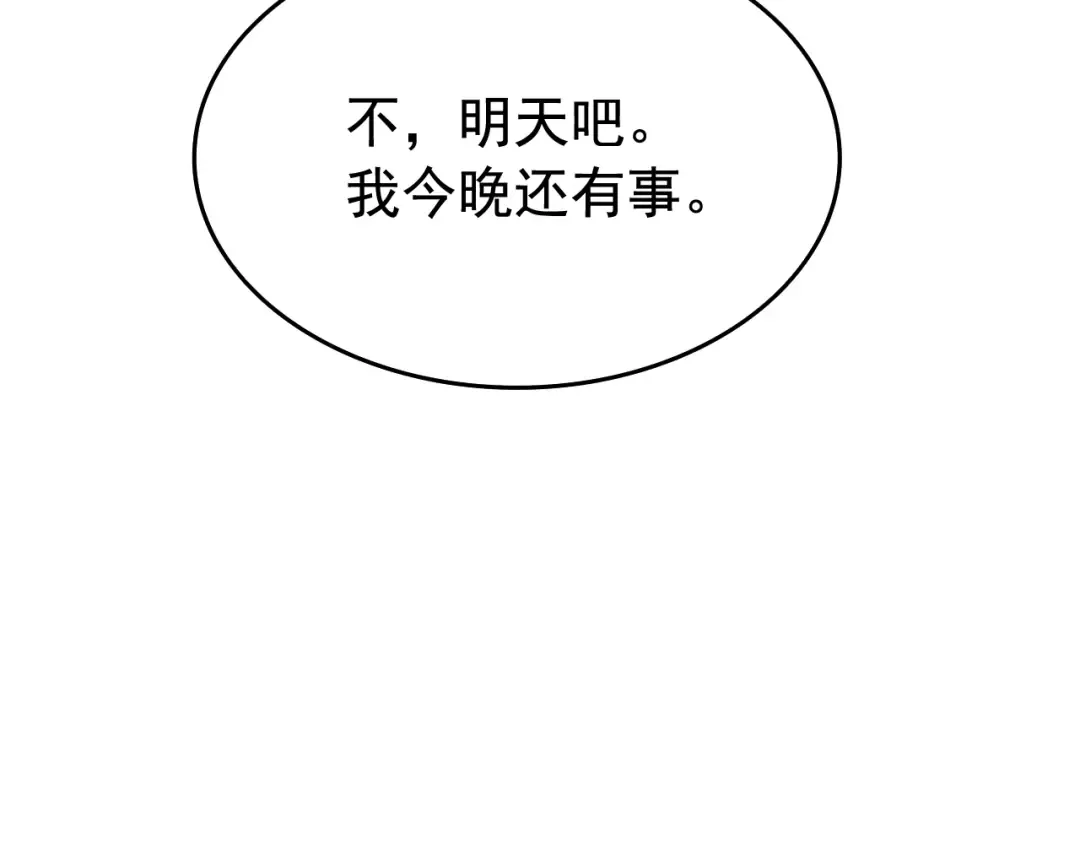 第116话 异常 第114页