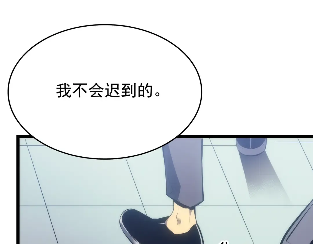 第116话 异常 第115页