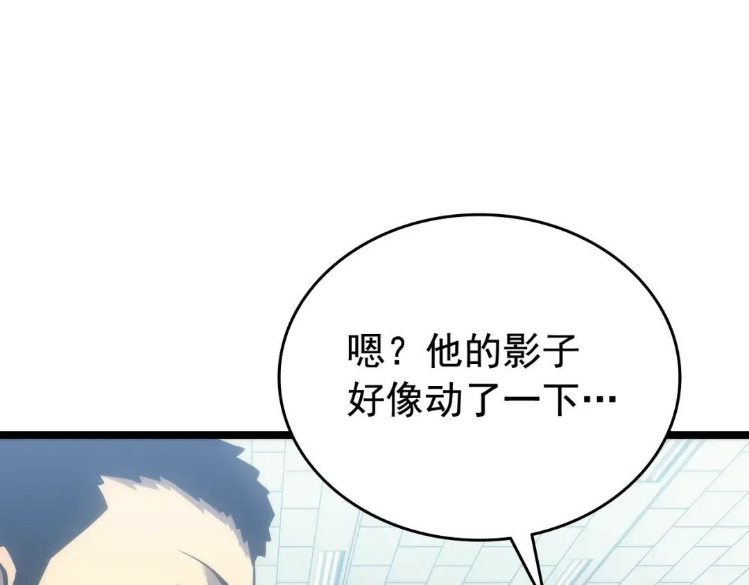 第116话 异常 第118页