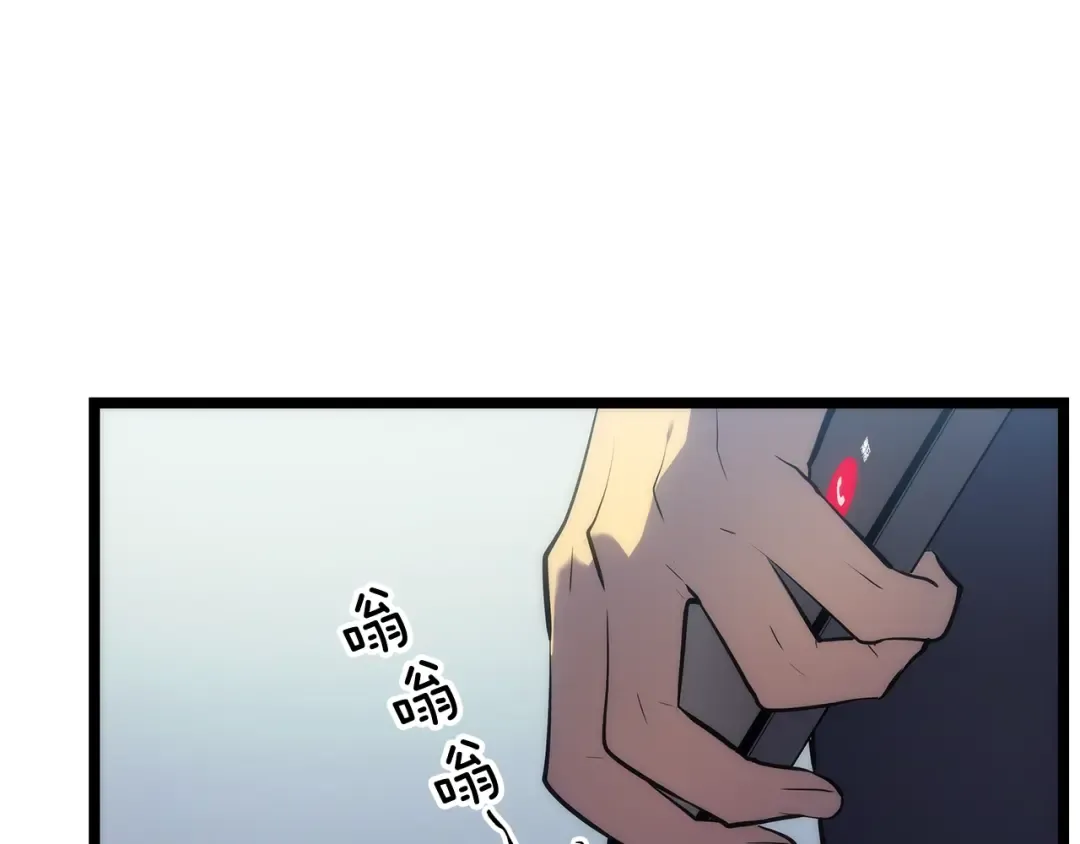 第116话 异常 第121页