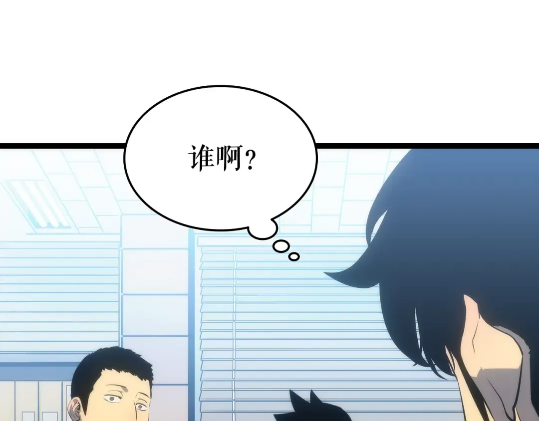 第116话 异常 第123页