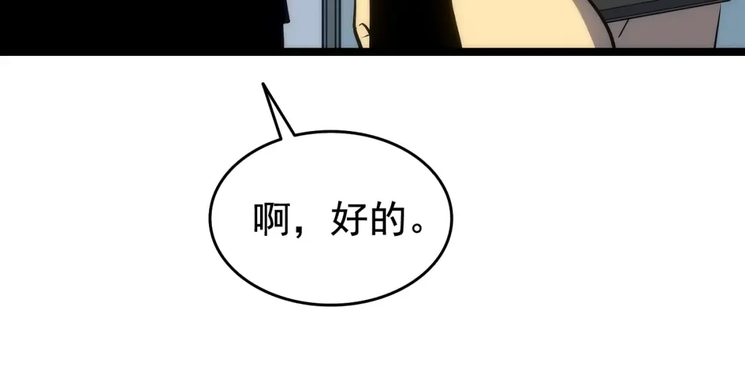 第116话 异常 第125页