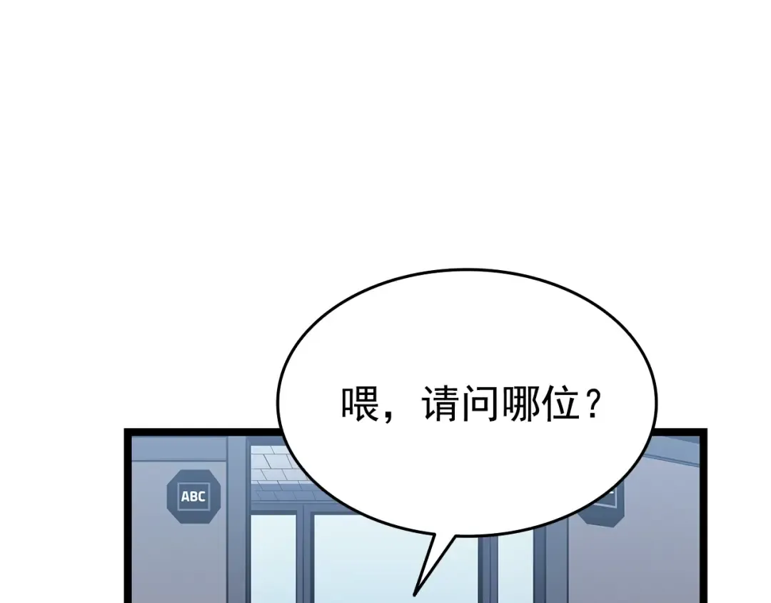 第116话 异常 第126页