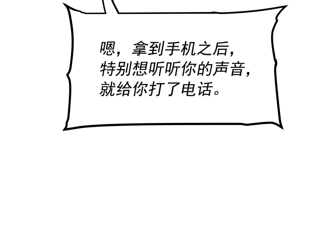 第116话 异常 第131页