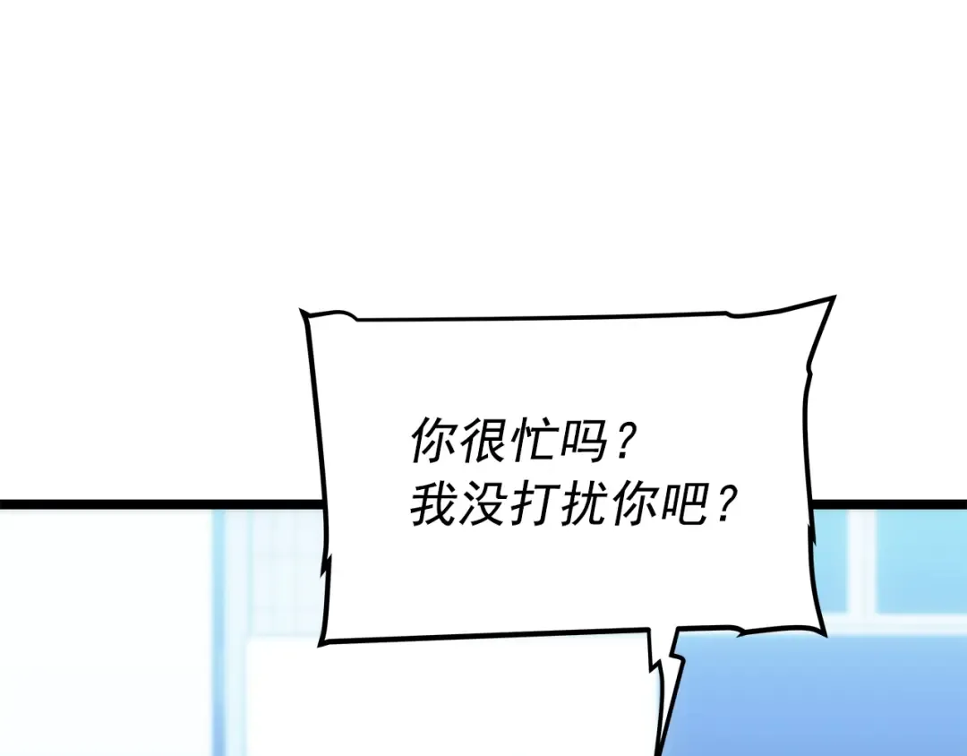 第116话 异常 第132页