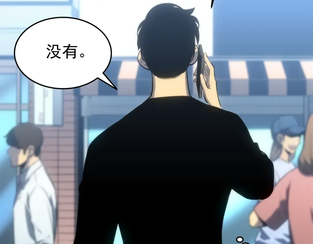 第116话 异常 第133页