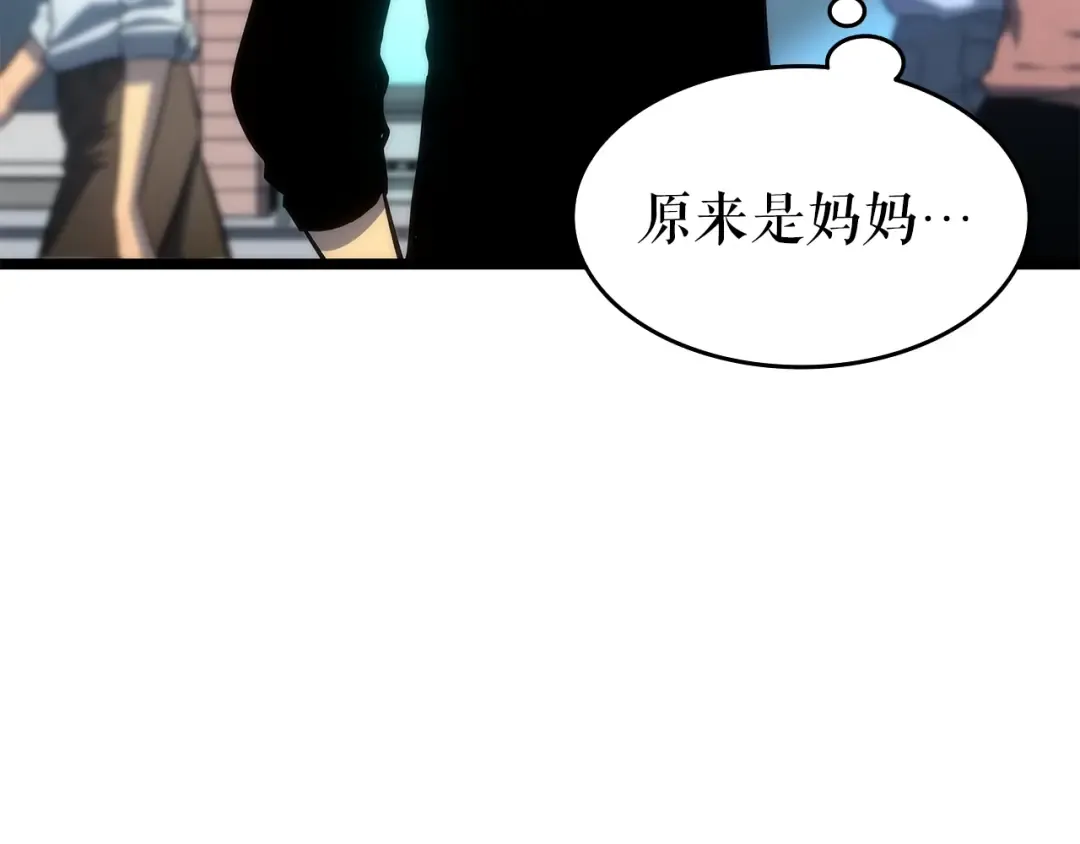 第116话 异常 第134页