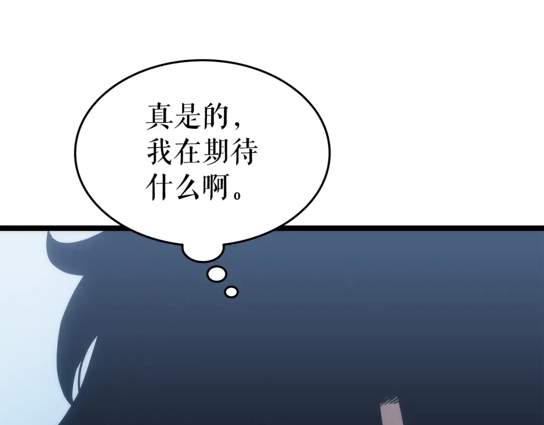第116话 异常 第135页
