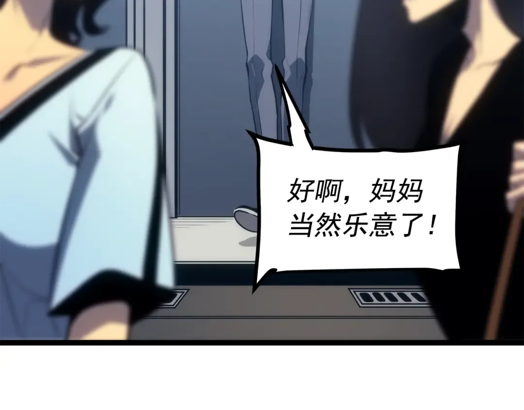 第116话 异常 第139页