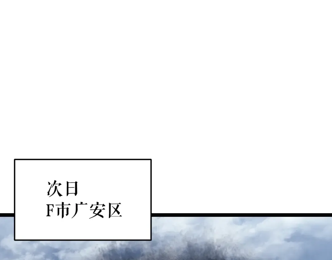 第116话 异常 第142页