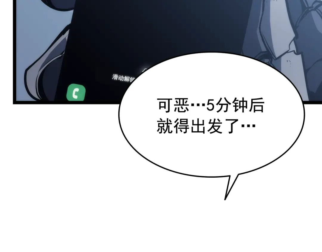 第116话 异常 第153页