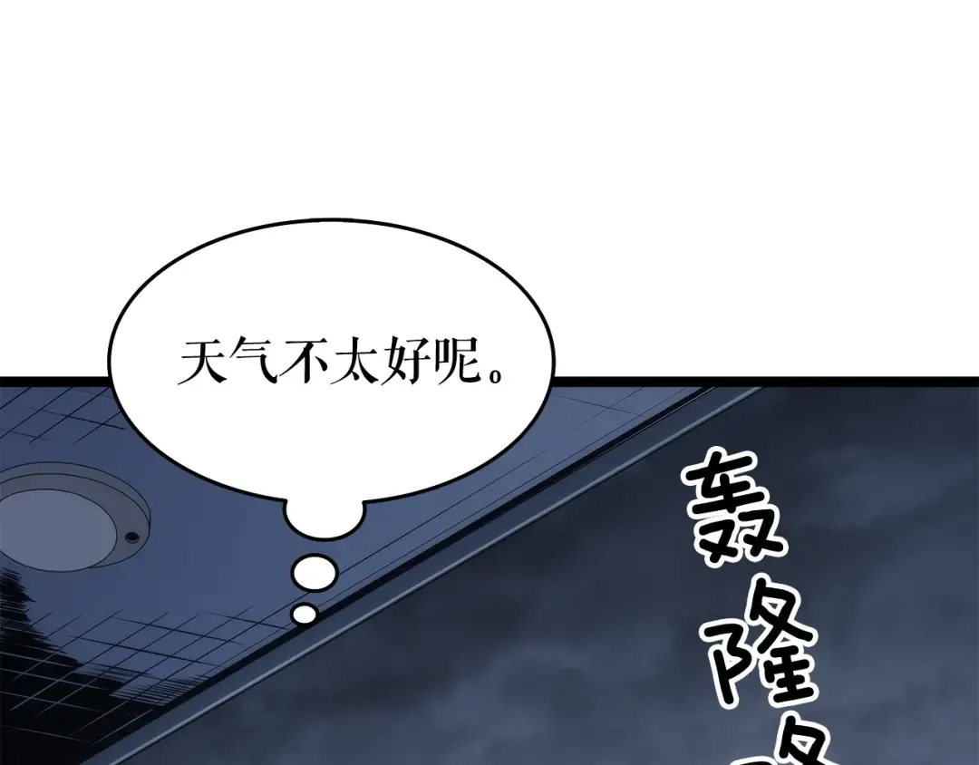 第116话 异常 第156页