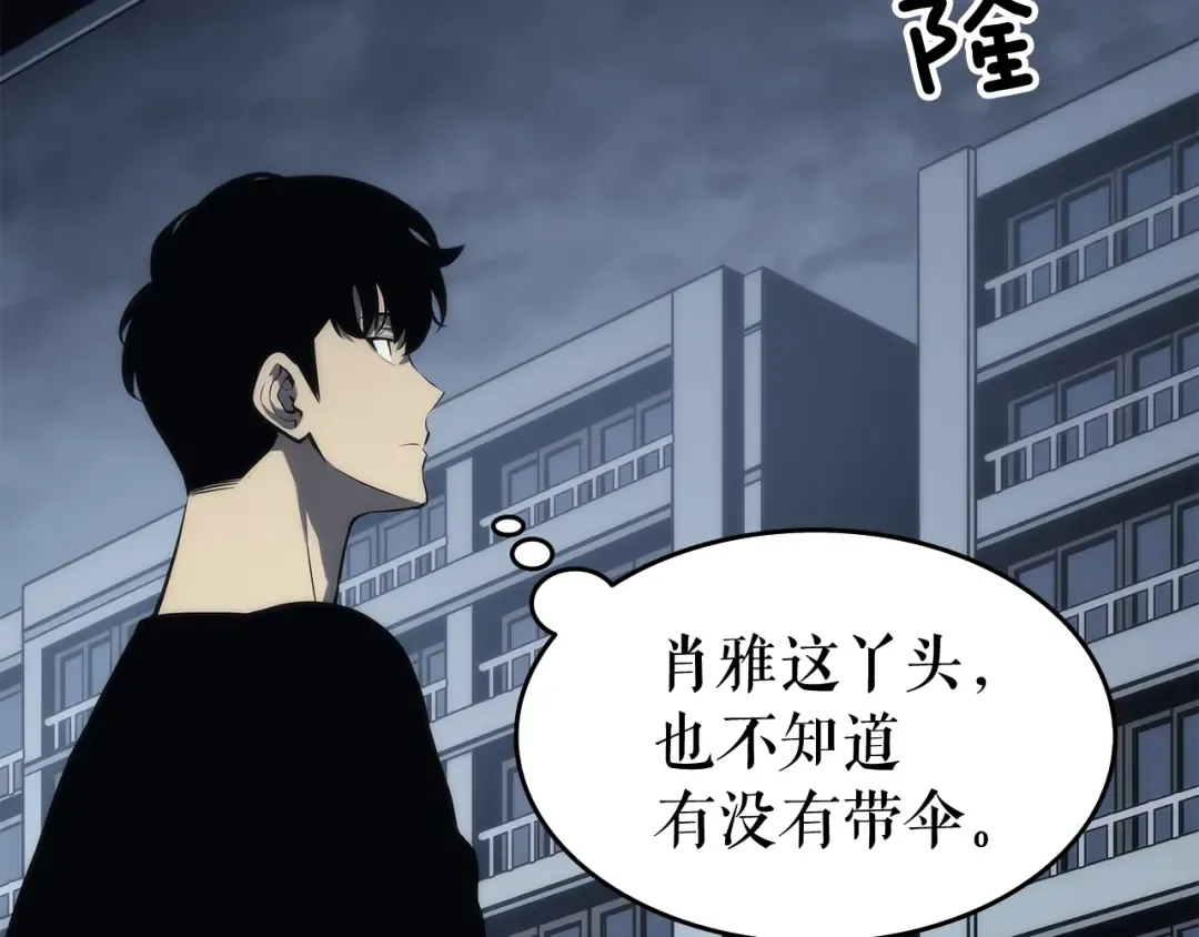 第116话 异常 第157页