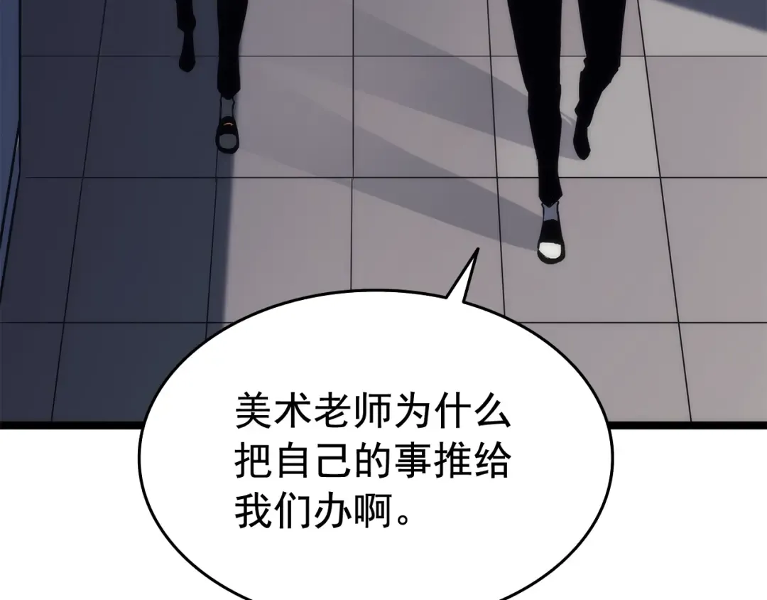 第116话 异常 第167页
