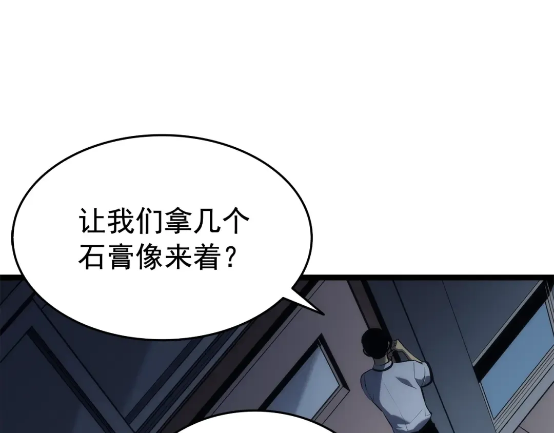 第116话 异常 第169页
