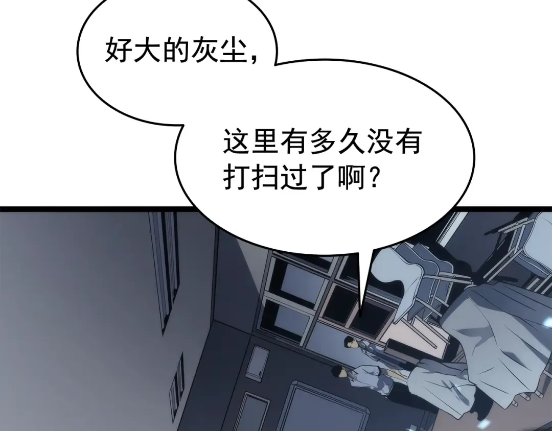 第116话 异常 第172页