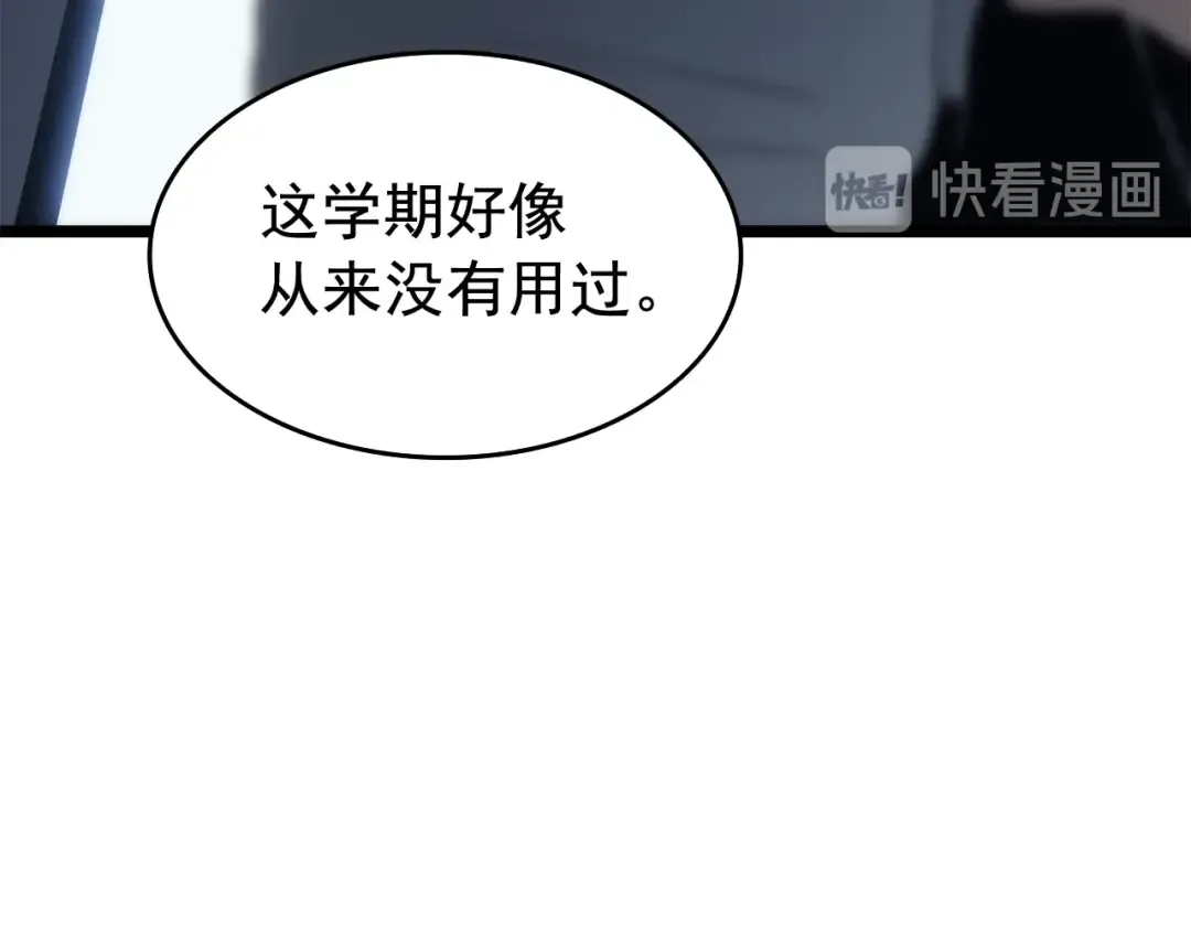 第116话 异常 第175页