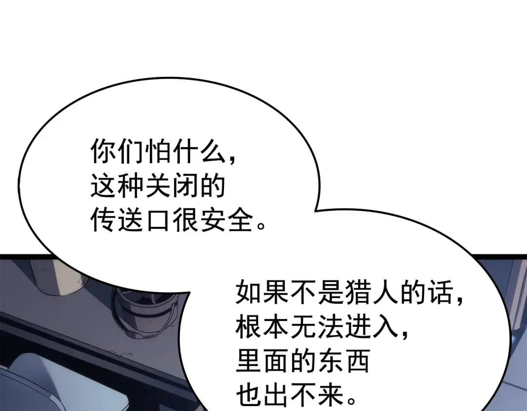 第116话 异常 第183页