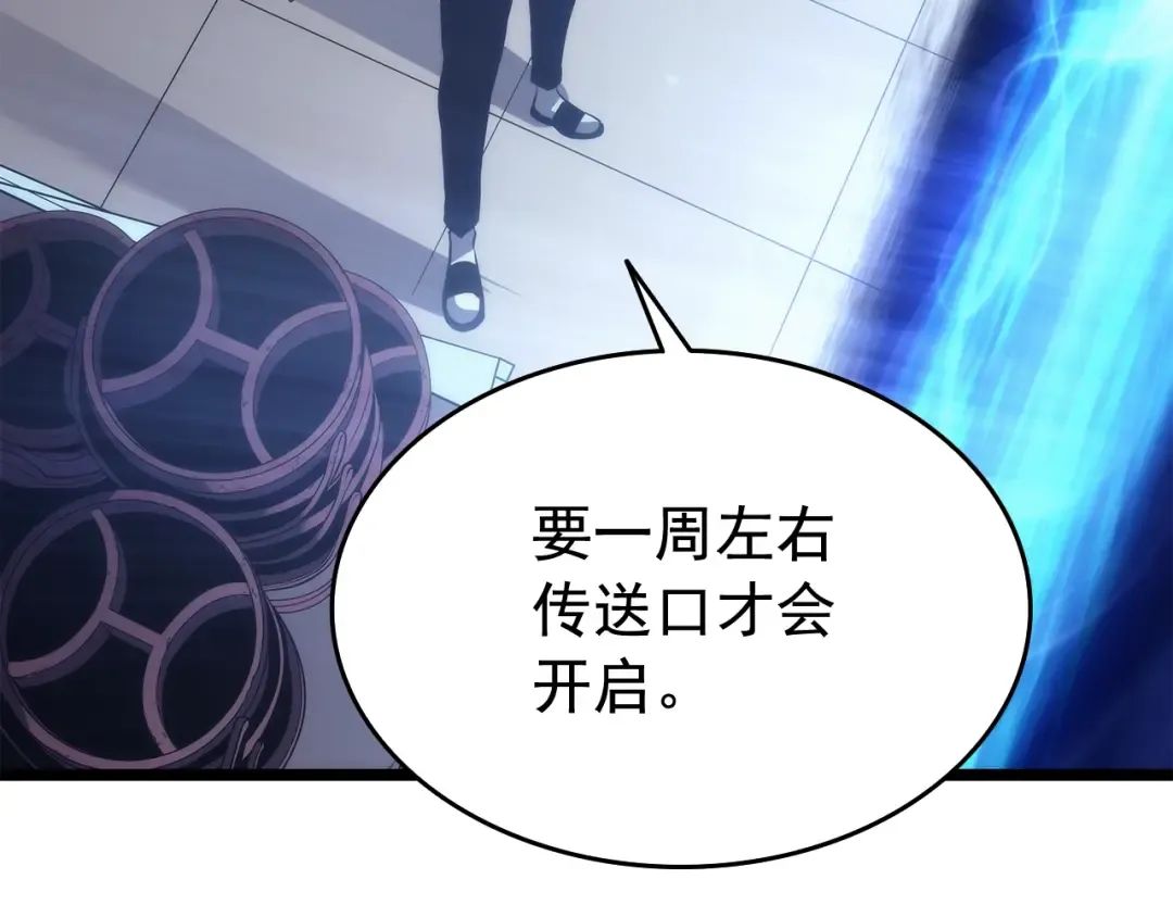 第116话 异常 第185页