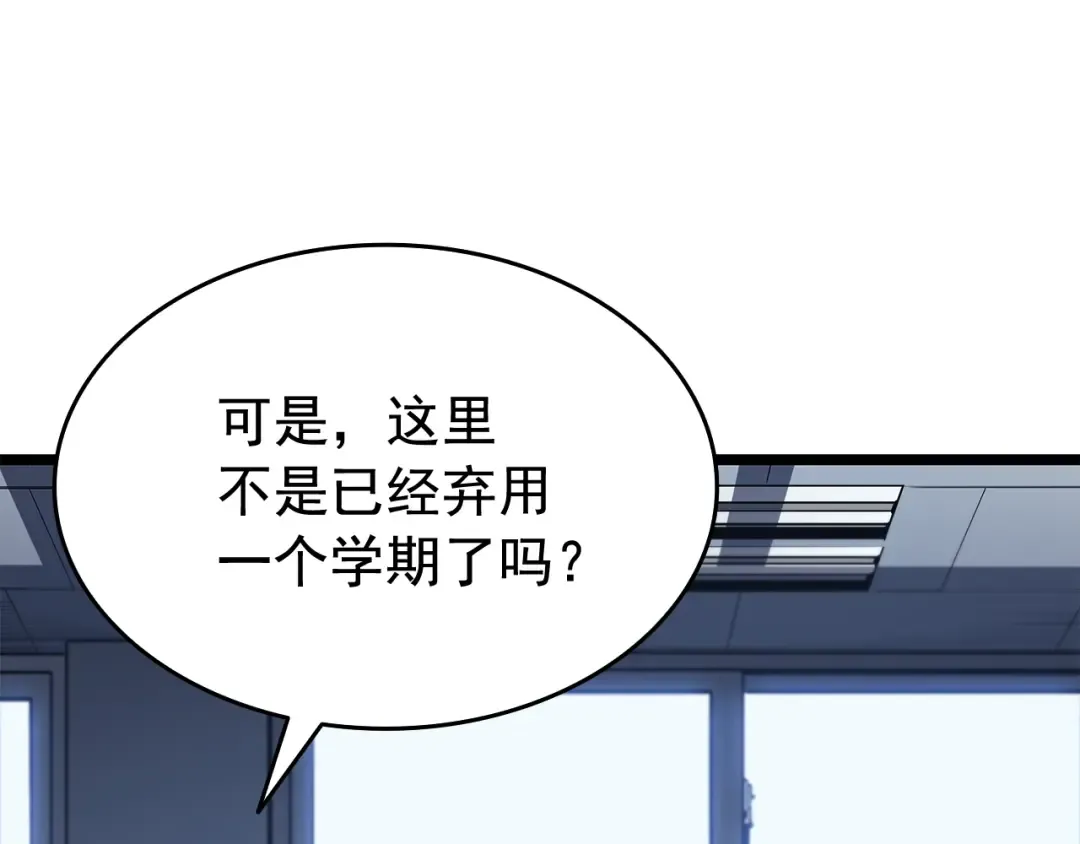 第116话 异常 第187页