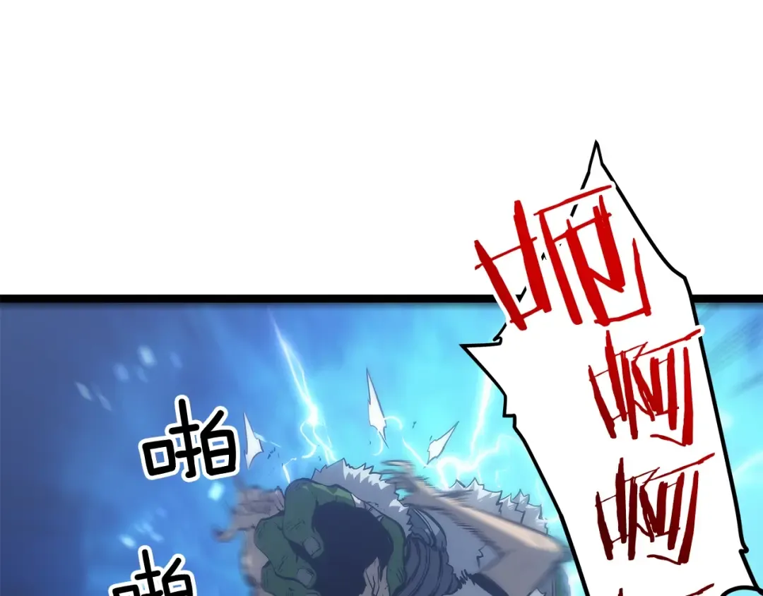 第116话 异常 第197页