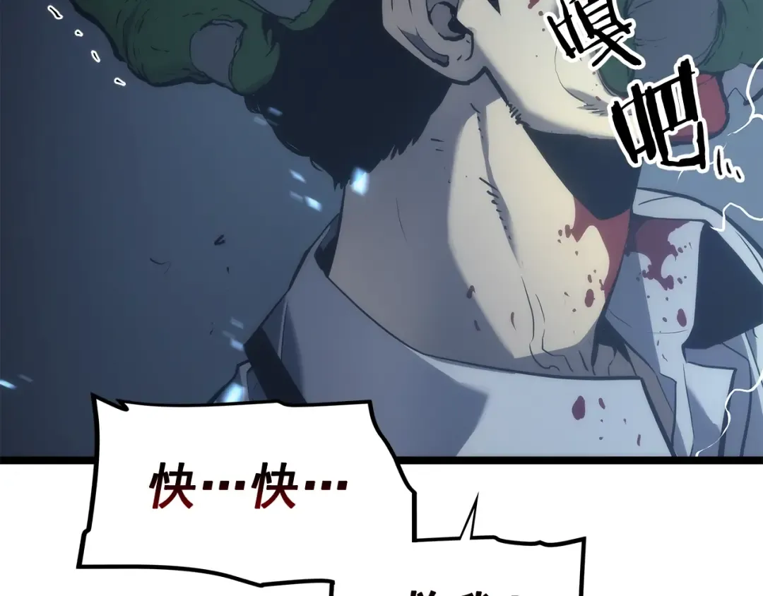 第116话 异常 第202页