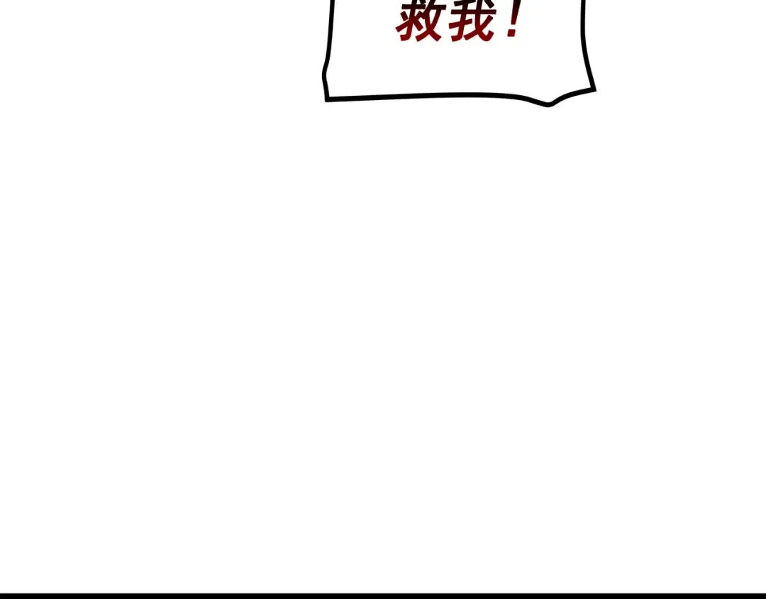 第116话 异常 第203页