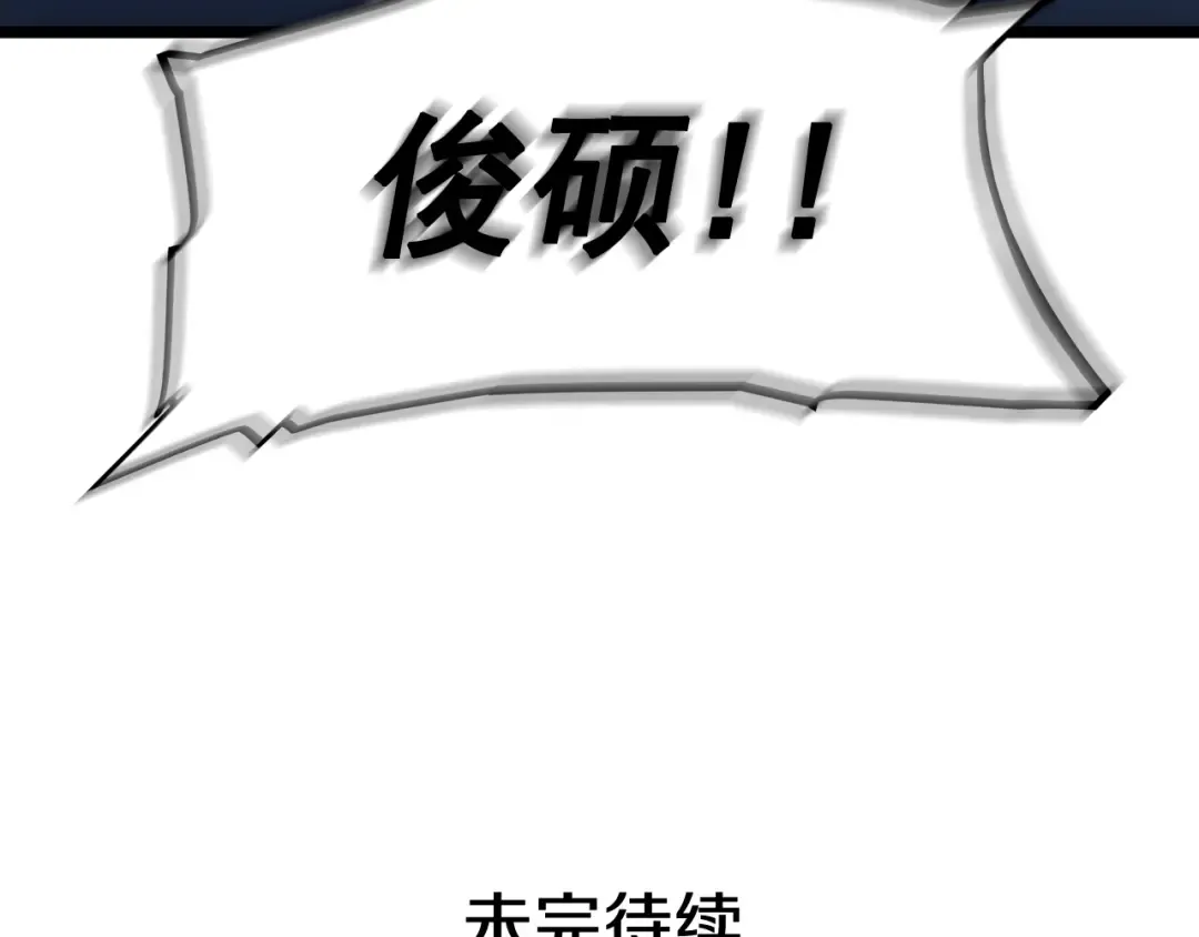 第116话 异常 第209页