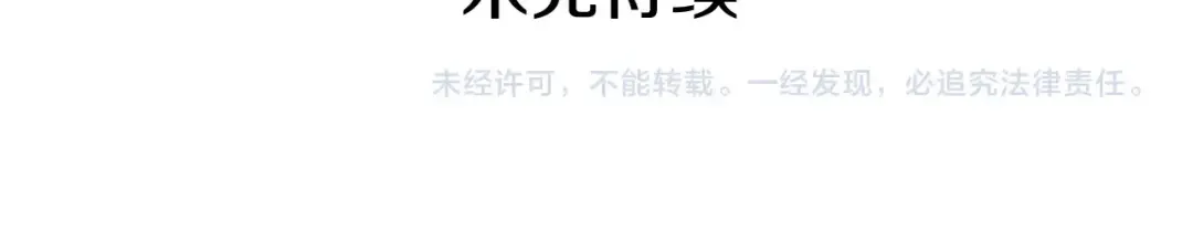 第116话 异常 第210页