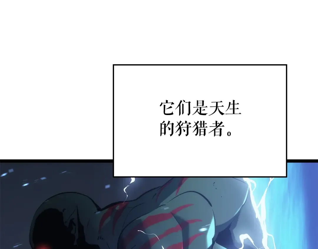 第117话 入侵 第9页