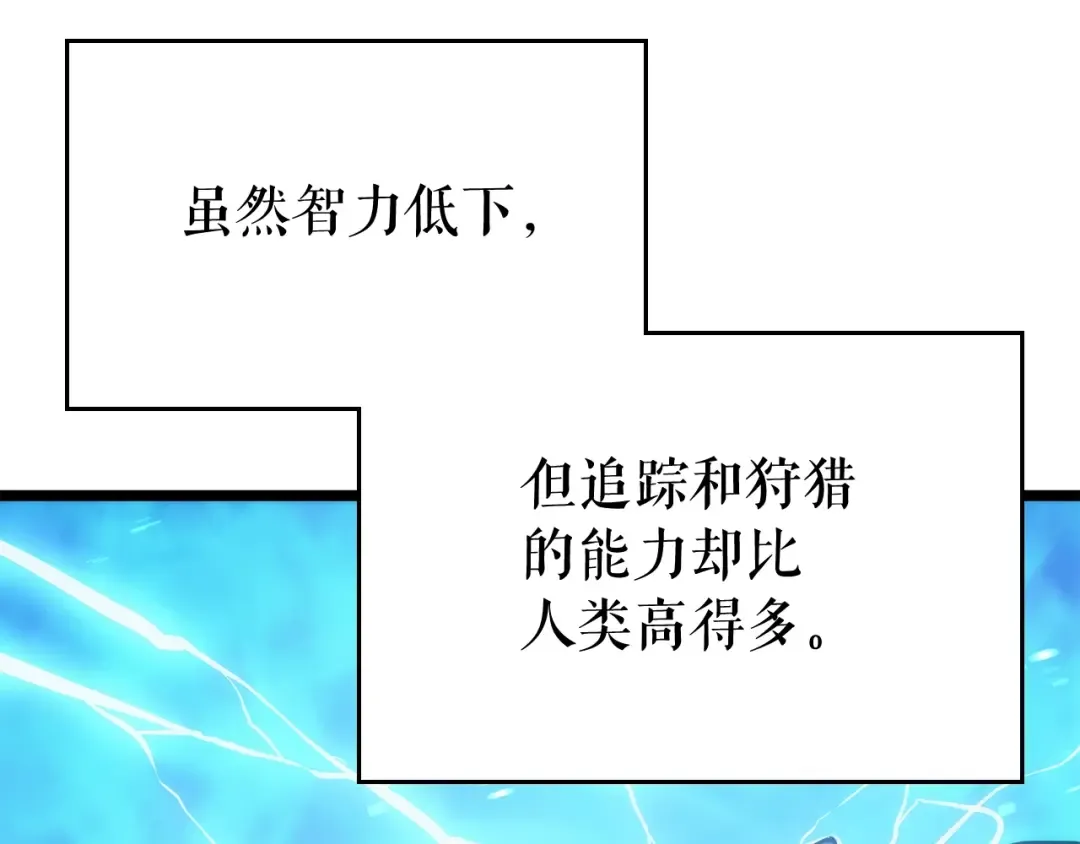 第117话 入侵 第12页