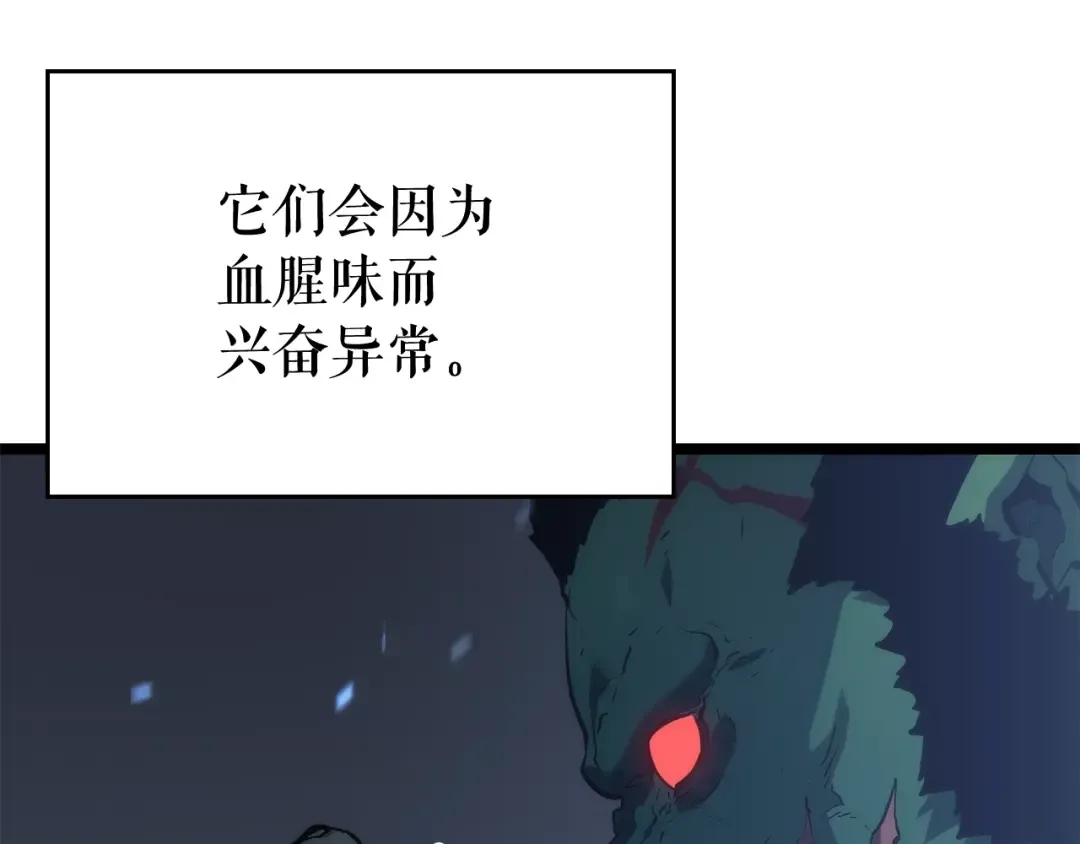 第117话 入侵 第15页