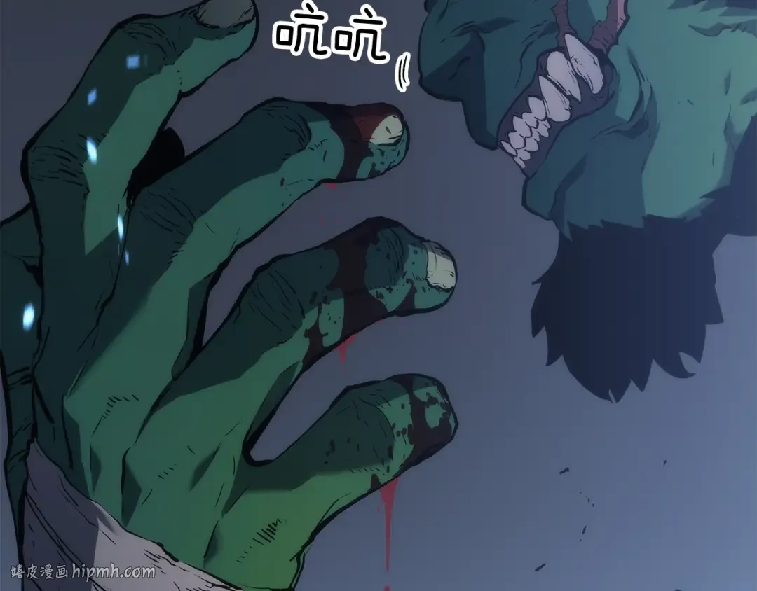 第117话 入侵 第16页