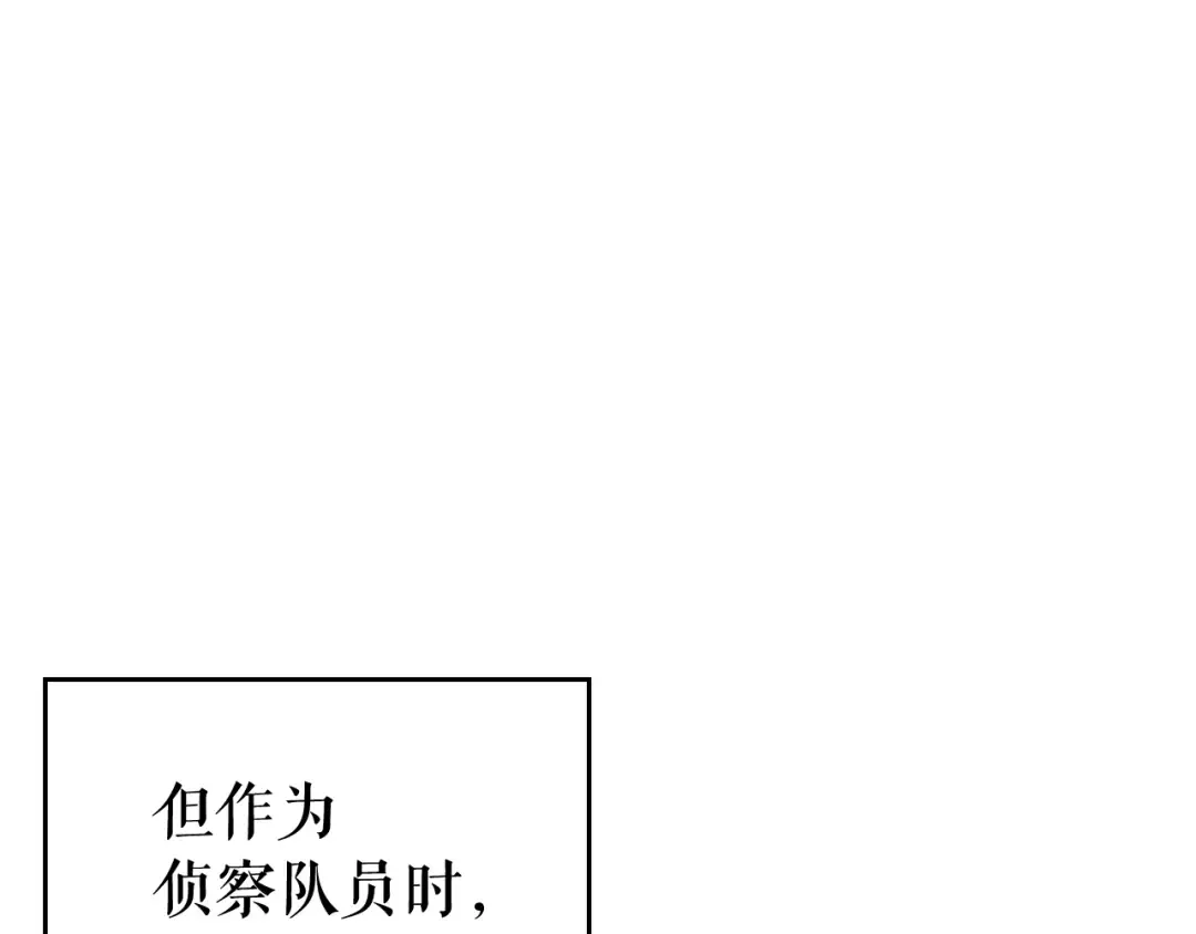 第117话 入侵 第18页