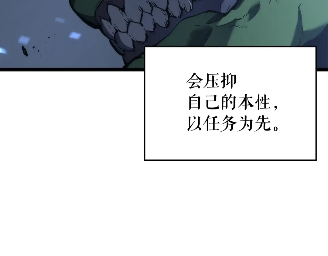 第117话 入侵 第20页