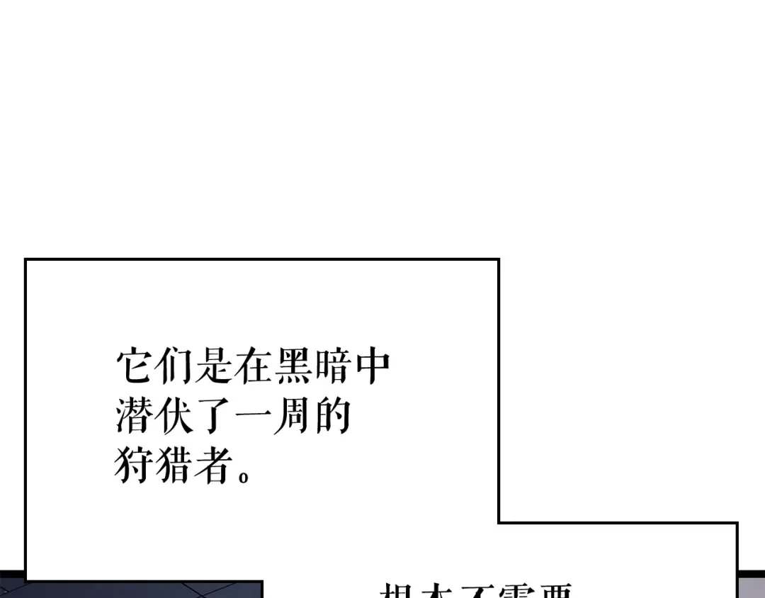 第117话 入侵 第21页