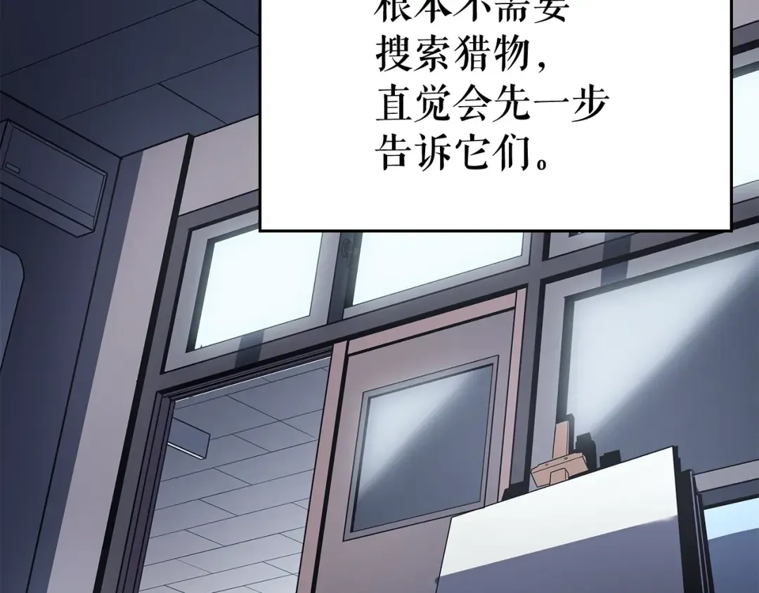 第117话 入侵 第22页