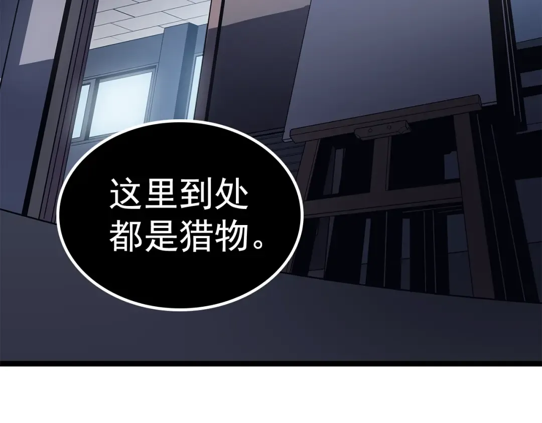 第117话 入侵 第23页