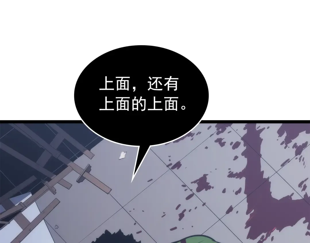 第117话 入侵 第25页