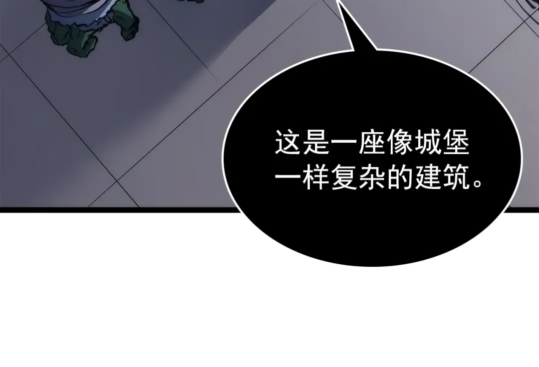 第117话 入侵 第27页