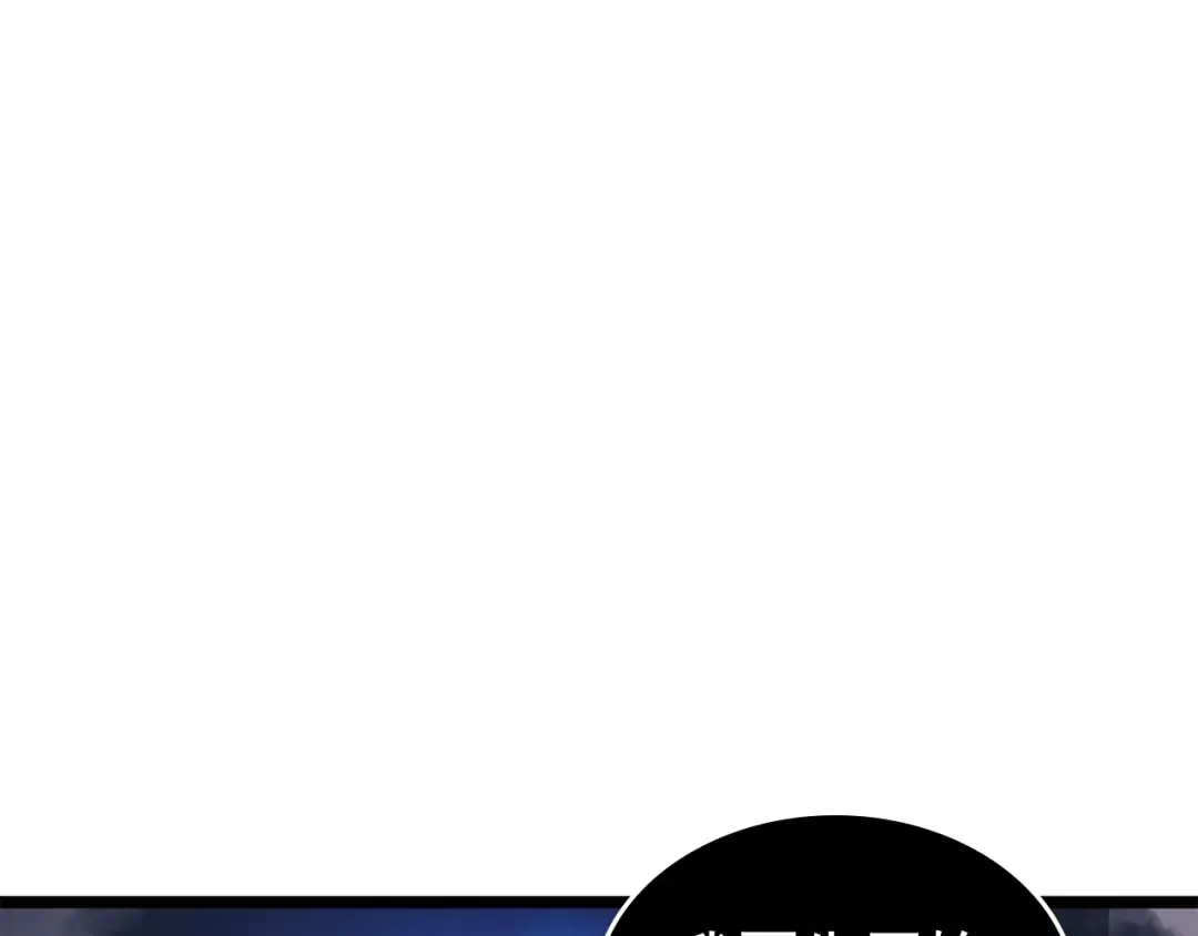 第117话 入侵 第28页