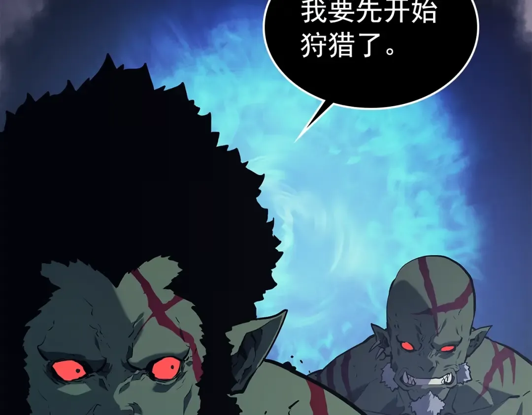第117话 入侵 第29页